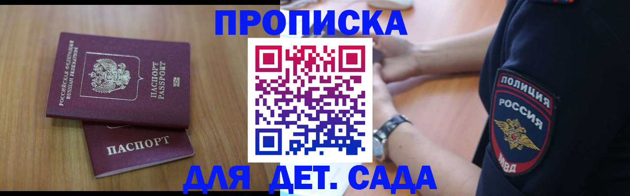 временная регистрация для школы в Ставропольском крае